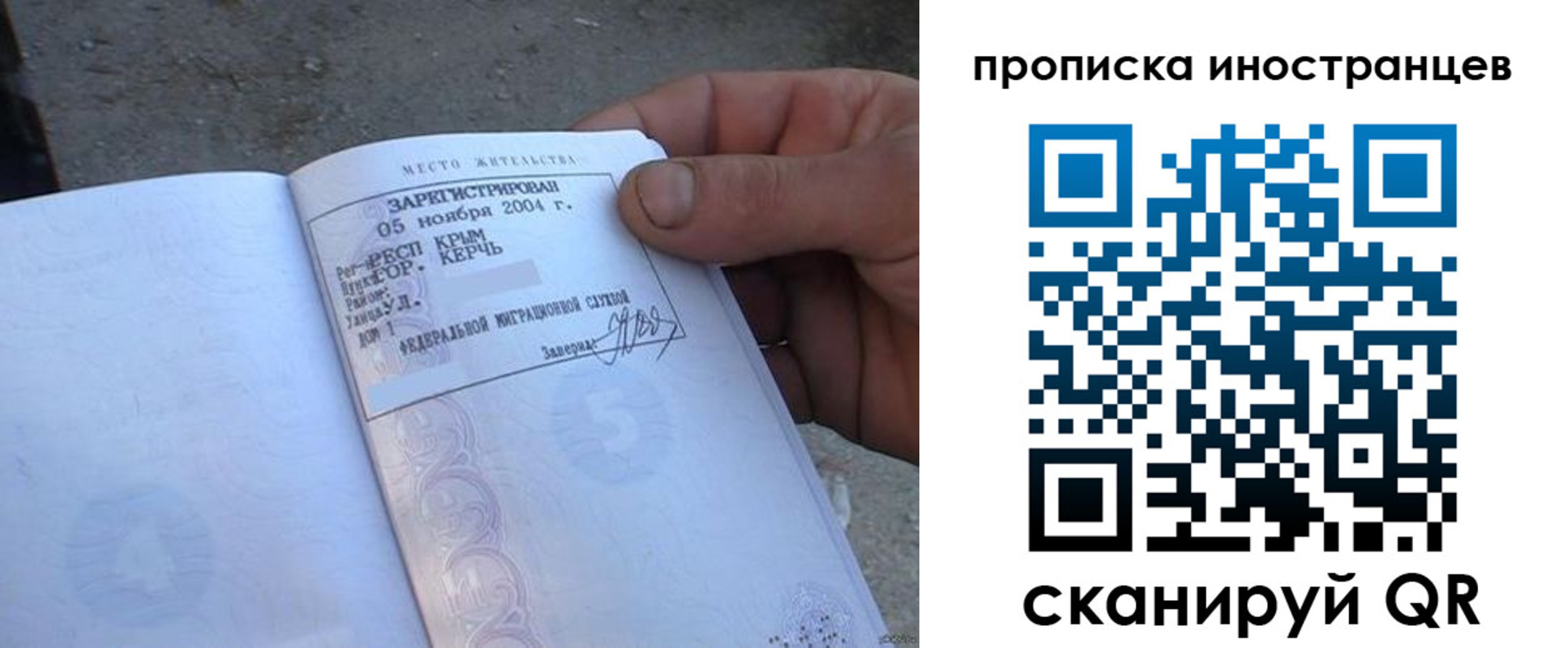 временная регистрация гарантия в Энгельсе