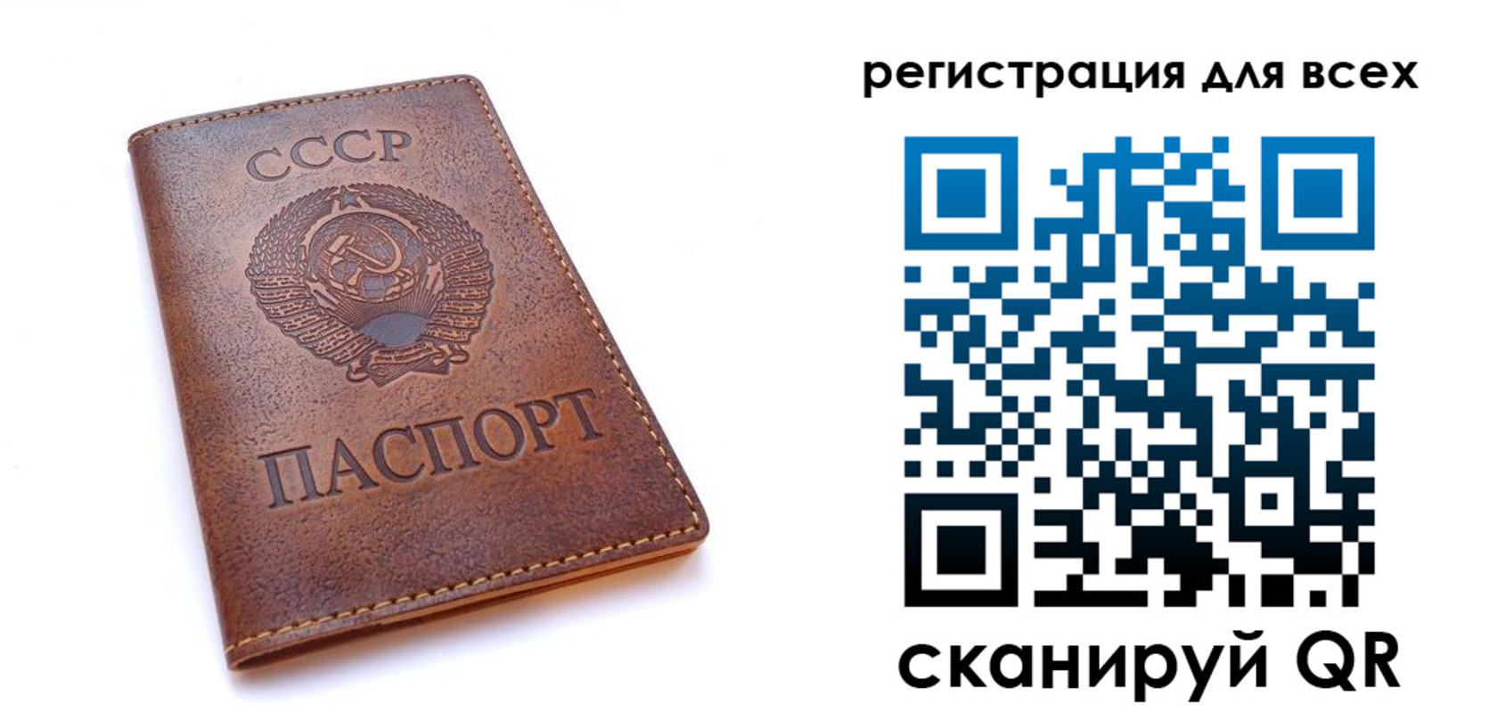 временная регистрация недорого в Энгельсе