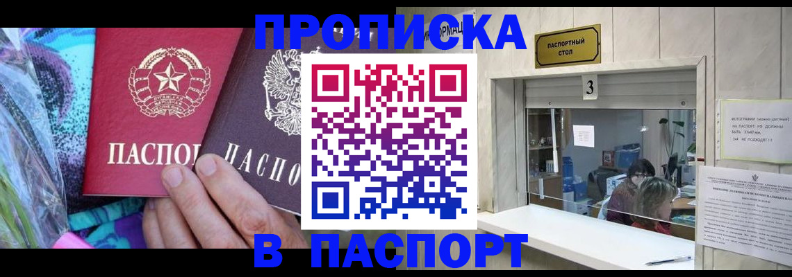 прописка иностранных граждан в Энгельсе