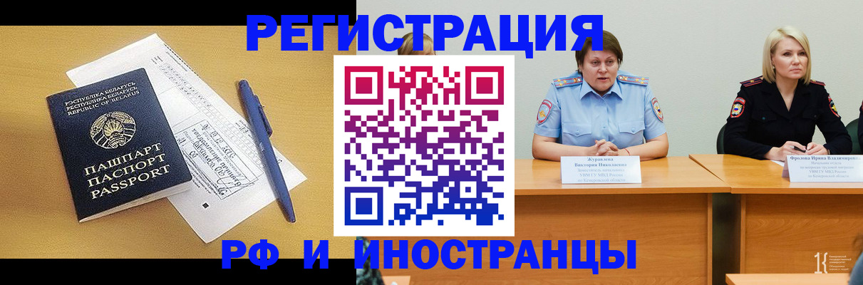 купить прописку в Энгельсе
