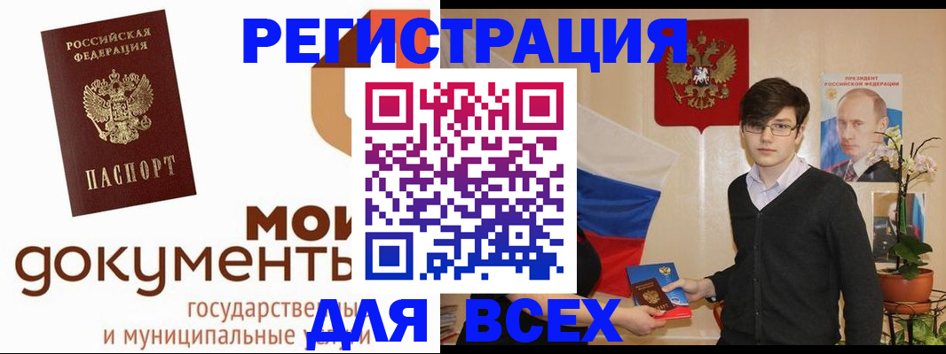 временная регистрация адрес в Энгельсе