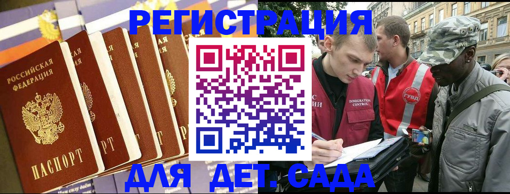 временная регистрация адрес в Энгельсе