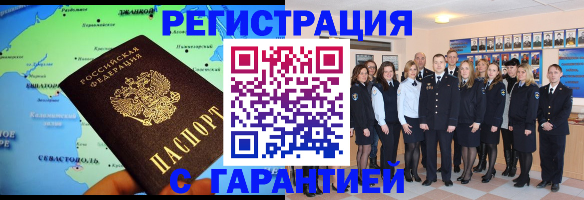 прописка регистрация в Энгельсе