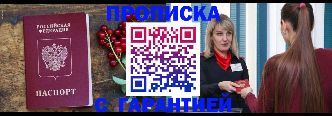 временная регистрация поиск в Энгельсе